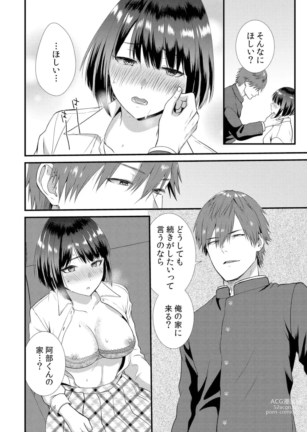 Page 140 of manga Shuugaku Ryokouchuu, Kare Tomo to Sex Tsuke ~ Gokubuto Chinko ni Nando mo Ikasare Hamerarete... 1-5