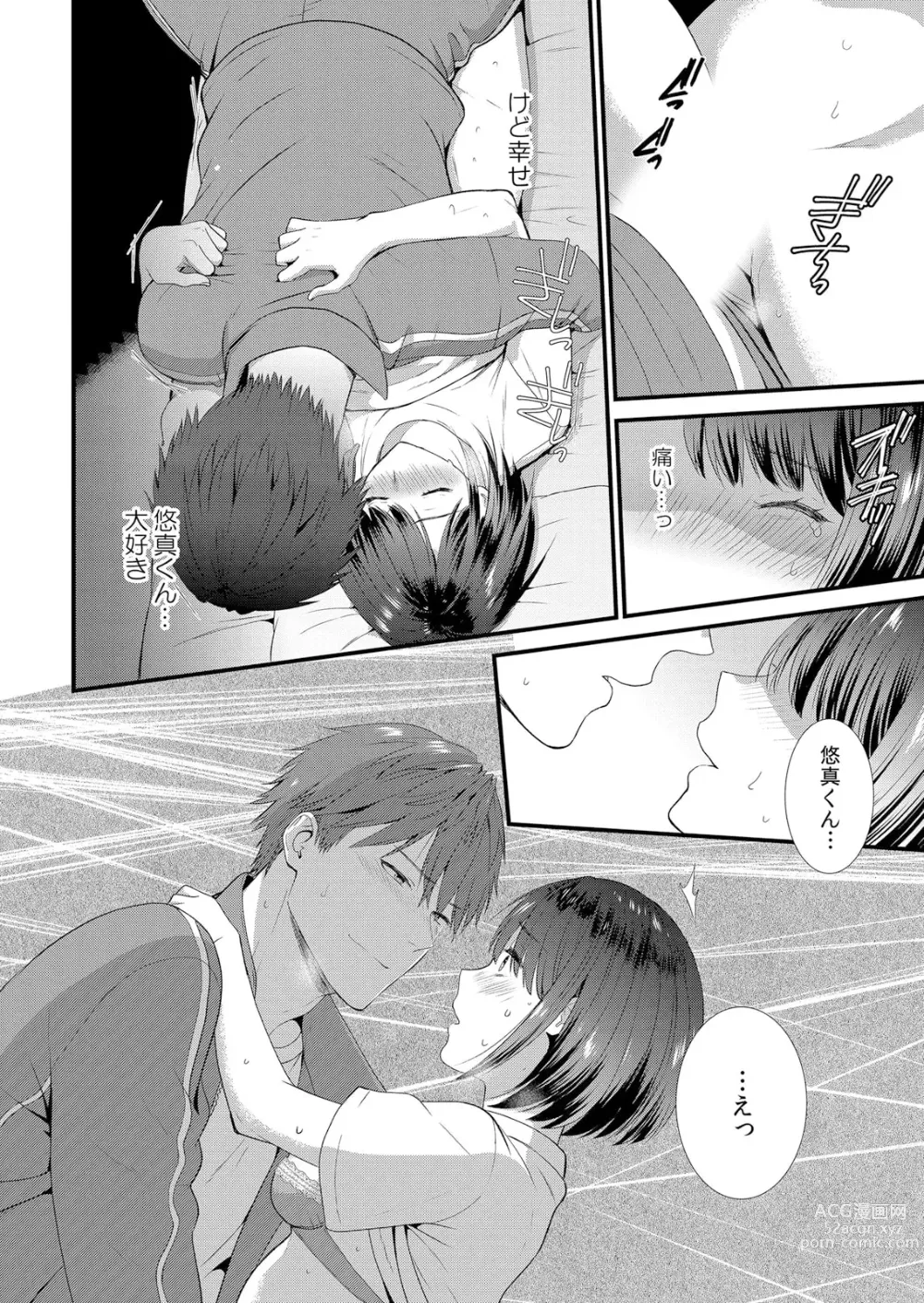 Page 18 of manga Shuugaku Ryokouchuu, Kare Tomo to Sex Tsuke ~ Gokubuto Chinko ni Nando mo Ikasare Hamerarete... 1-5