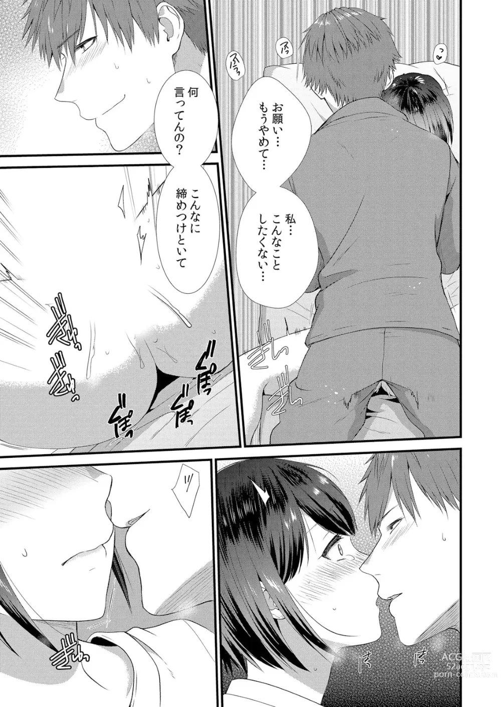 Page 21 of manga Shuugaku Ryokouchuu, Kare Tomo to Sex Tsuke ~ Gokubuto Chinko ni Nando mo Ikasare Hamerarete... 1-5