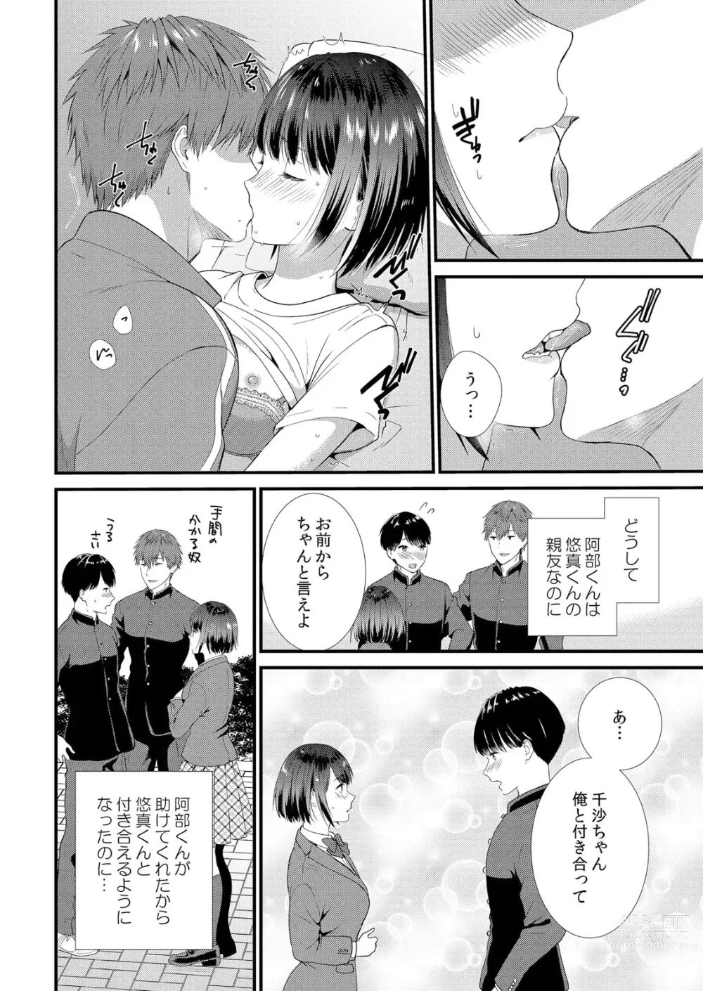 Page 22 of manga Shuugaku Ryokouchuu, Kare Tomo to Sex Tsuke ~ Gokubuto Chinko ni Nando mo Ikasare Hamerarete... 1-5