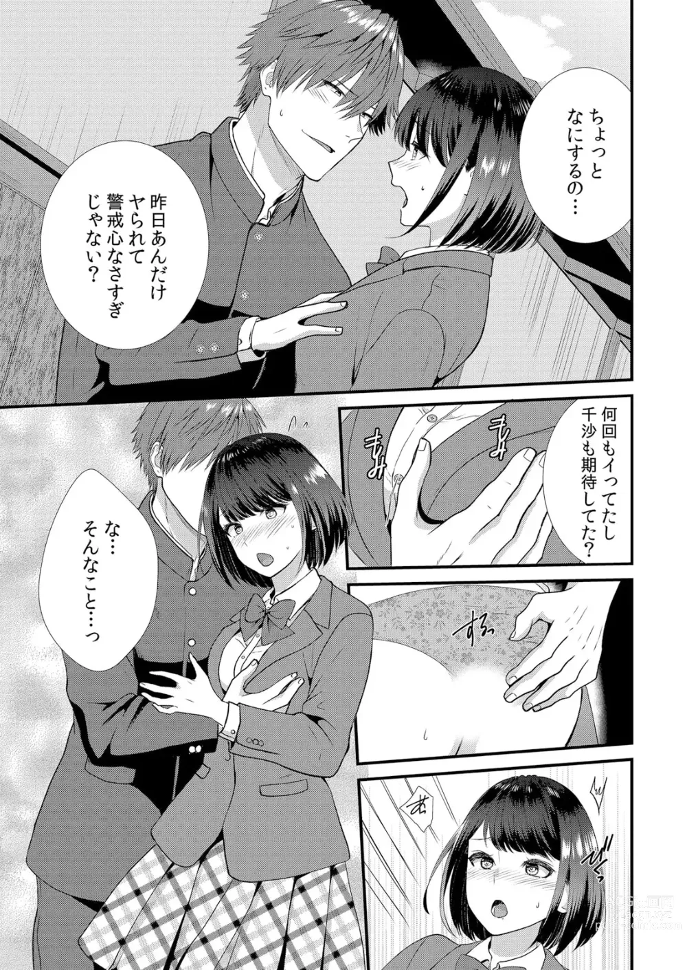 Page 37 of manga Shuugaku Ryokouchuu, Kare Tomo to Sex Tsuke ~ Gokubuto Chinko ni Nando mo Ikasare Hamerarete... 1-5