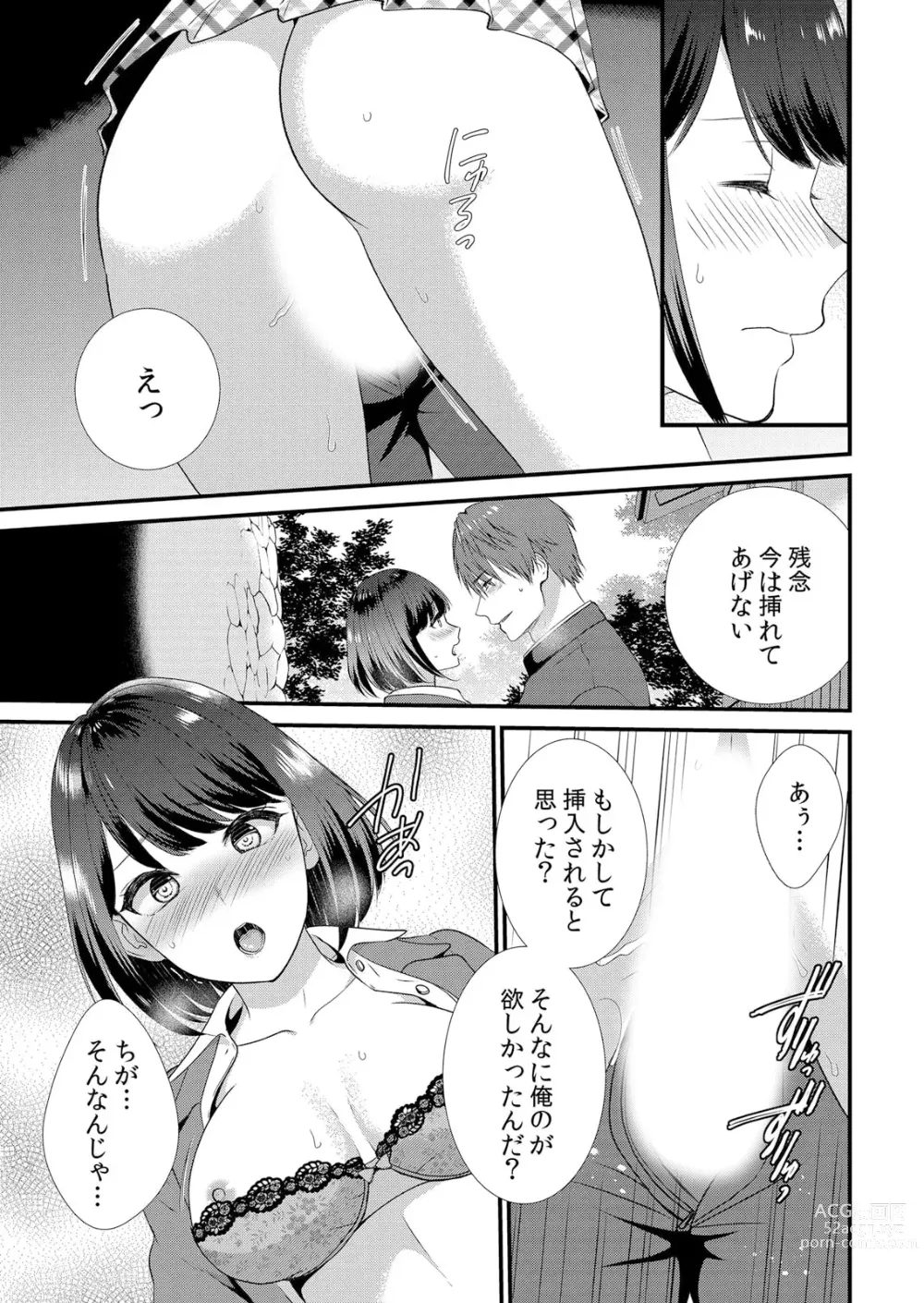 Page 51 of manga Shuugaku Ryokouchuu, Kare Tomo to Sex Tsuke ~ Gokubuto Chinko ni Nando mo Ikasare Hamerarete... 1-5