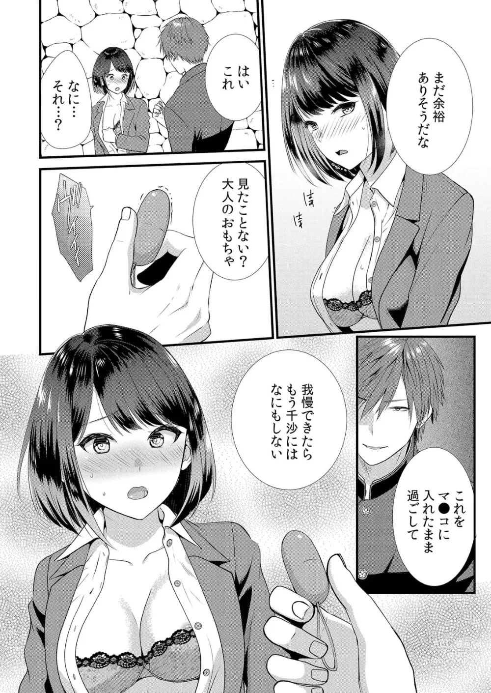 Page 56 of manga Shuugaku Ryokouchuu, Kare Tomo to Sex Tsuke ~ Gokubuto Chinko ni Nando mo Ikasare Hamerarete... 1-5