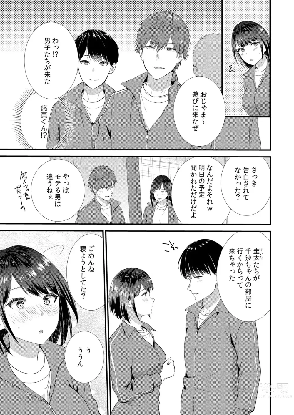 Page 7 of manga Shuugaku Ryokouchuu, Kare Tomo to Sex Tsuke ~ Gokubuto Chinko ni Nando mo Ikasare Hamerarete... 1-5