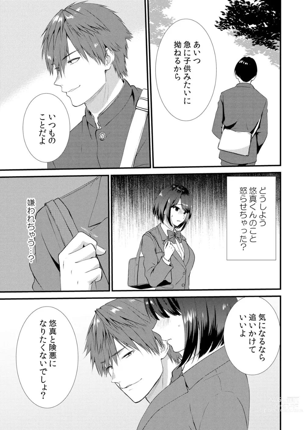 Page 67 of manga Shuugaku Ryokouchuu, Kare Tomo to Sex Tsuke ~ Gokubuto Chinko ni Nando mo Ikasare Hamerarete... 1-5