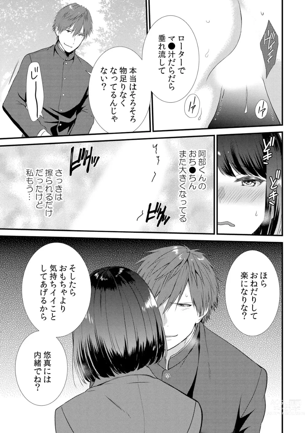 Page 73 of manga Shuugaku Ryokouchuu, Kare Tomo to Sex Tsuke ~ Gokubuto Chinko ni Nando mo Ikasare Hamerarete... 1-5