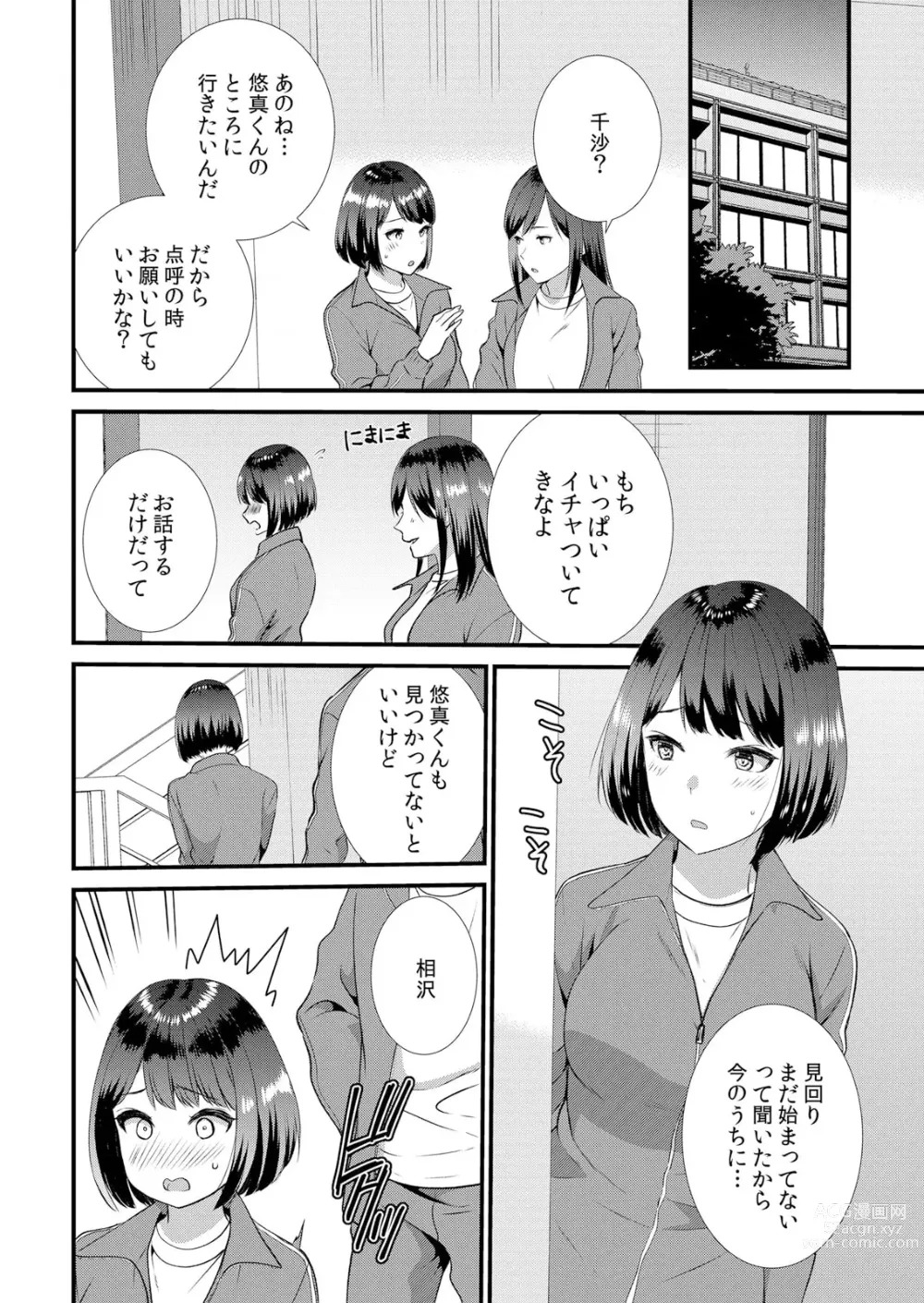 Page 92 of manga Shuugaku Ryokouchuu, Kare Tomo to Sex Tsuke ~ Gokubuto Chinko ni Nando mo Ikasare Hamerarete... 1-5