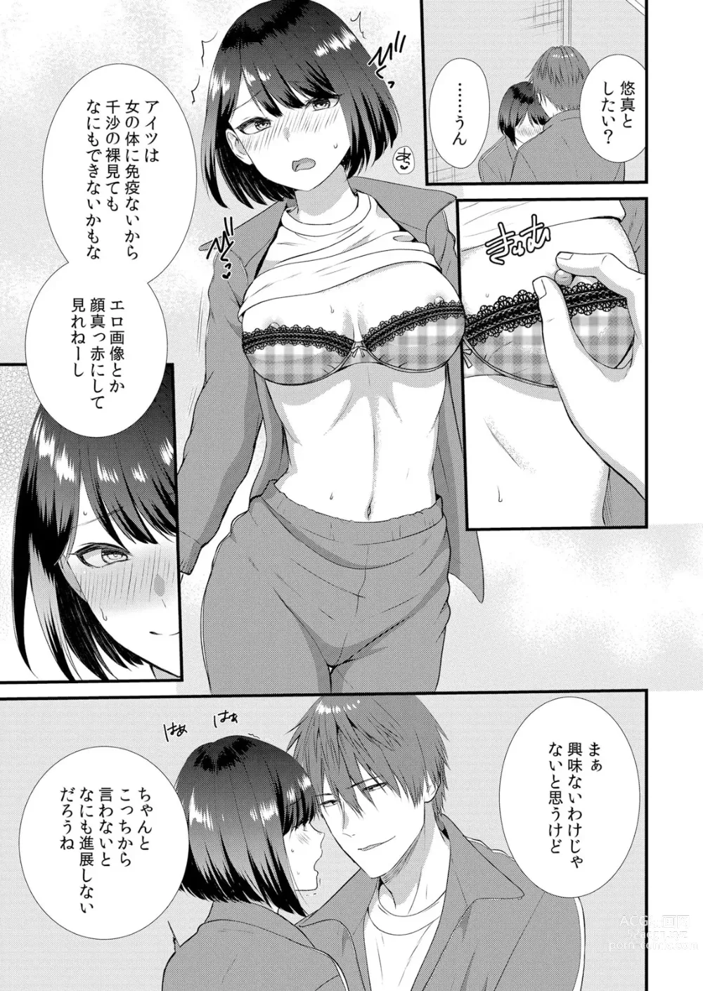 Page 97 of manga Shuugaku Ryokouchuu, Kare Tomo to Sex Tsuke ~ Gokubuto Chinko ni Nando mo Ikasare Hamerarete... 1-5