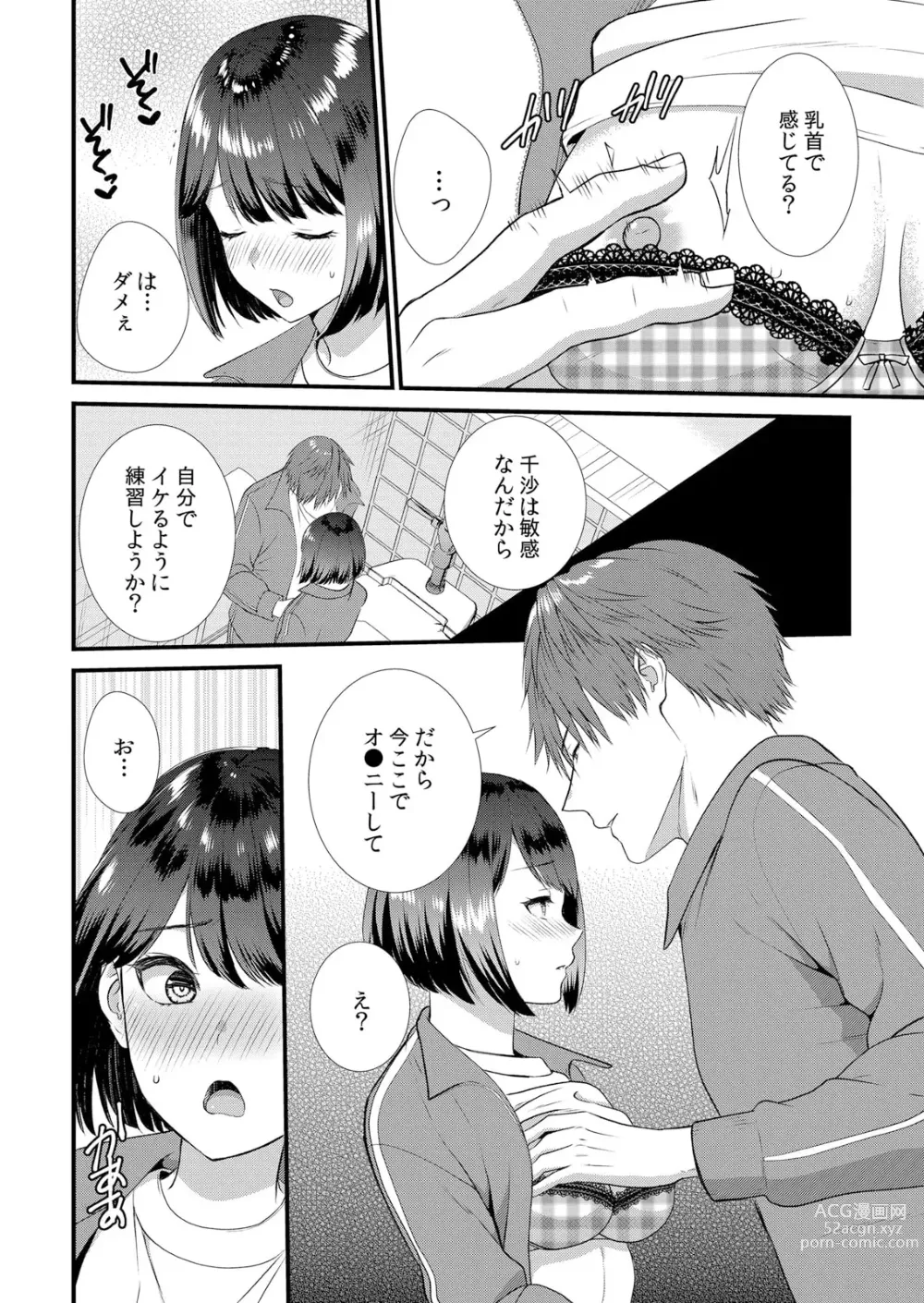 Page 98 of manga Shuugaku Ryokouchuu, Kare Tomo to Sex Tsuke ~ Gokubuto Chinko ni Nando mo Ikasare Hamerarete... 1-5