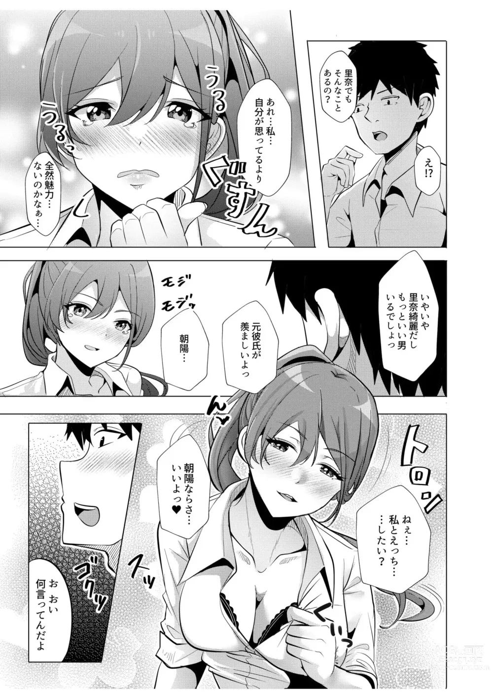 Page 11 of manga Gal Dakumi ~Iede Shojo to no Hamemakuri Dousei Sex~ 9