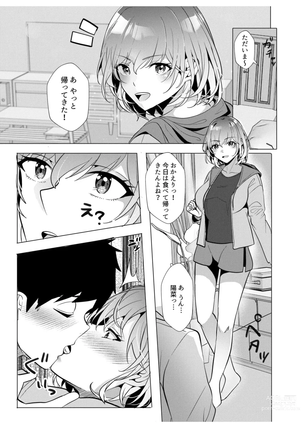 Page 15 of manga Gal Dakumi ~Iede Shojo to no Hamemakuri Dousei Sex~ 9