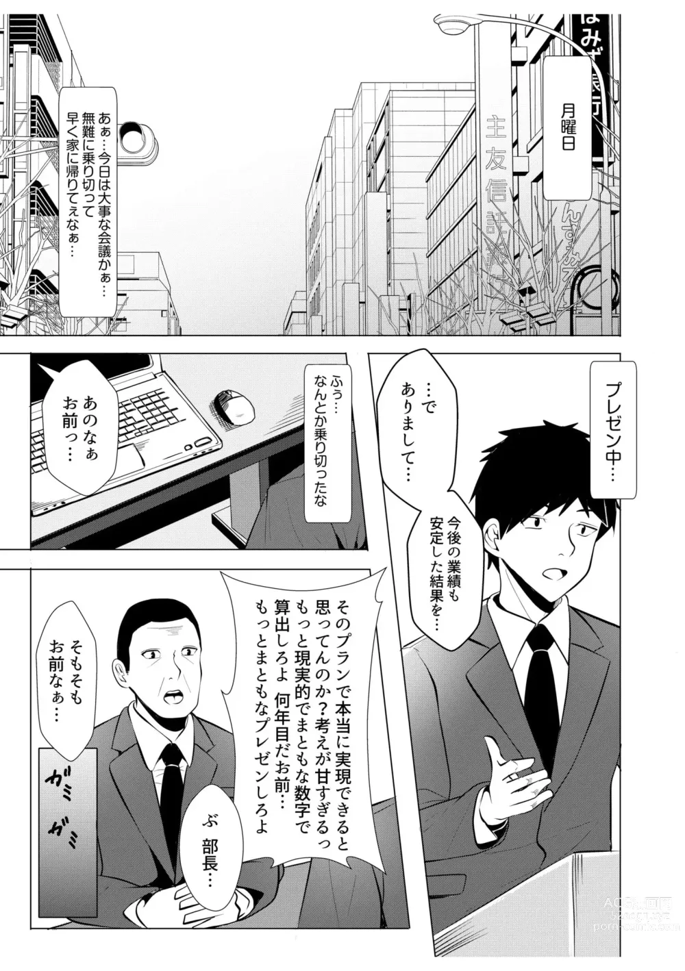 Page 3 of manga Gal Dakumi ~Iede Shojo to no Hamemakuri Dousei Sex~ 9
