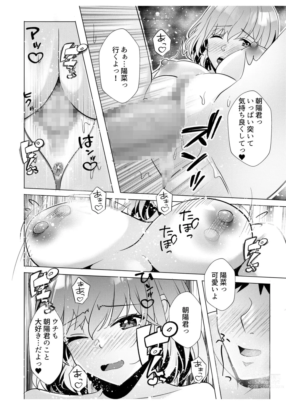 Page 26 of manga Gal Dakumi ~Iede Shojo to no Hamemakuri Dousei Sex~ 9