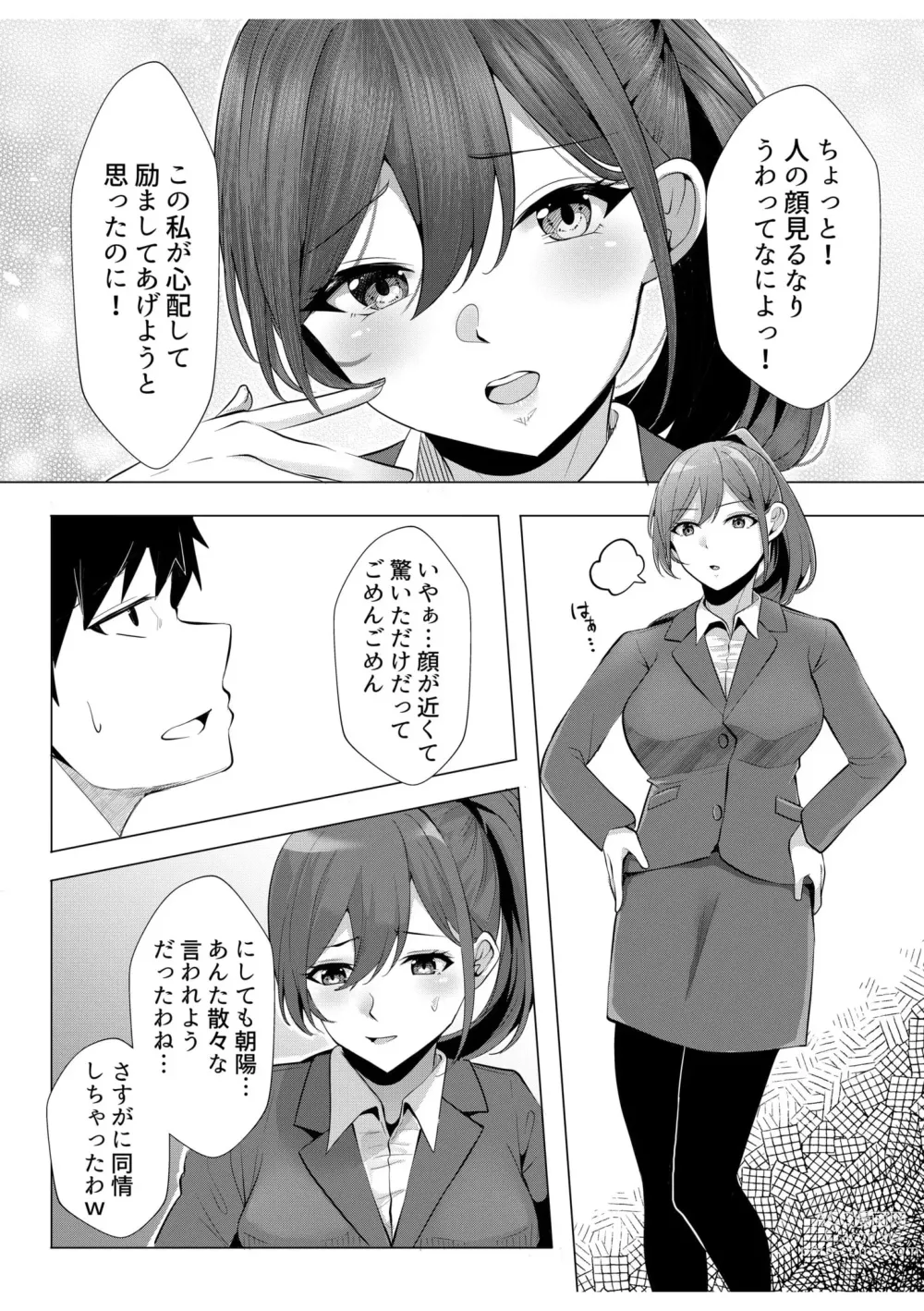 Page 5 of manga Gal Dakumi ~Iede Shojo to no Hamemakuri Dousei Sex~ 9