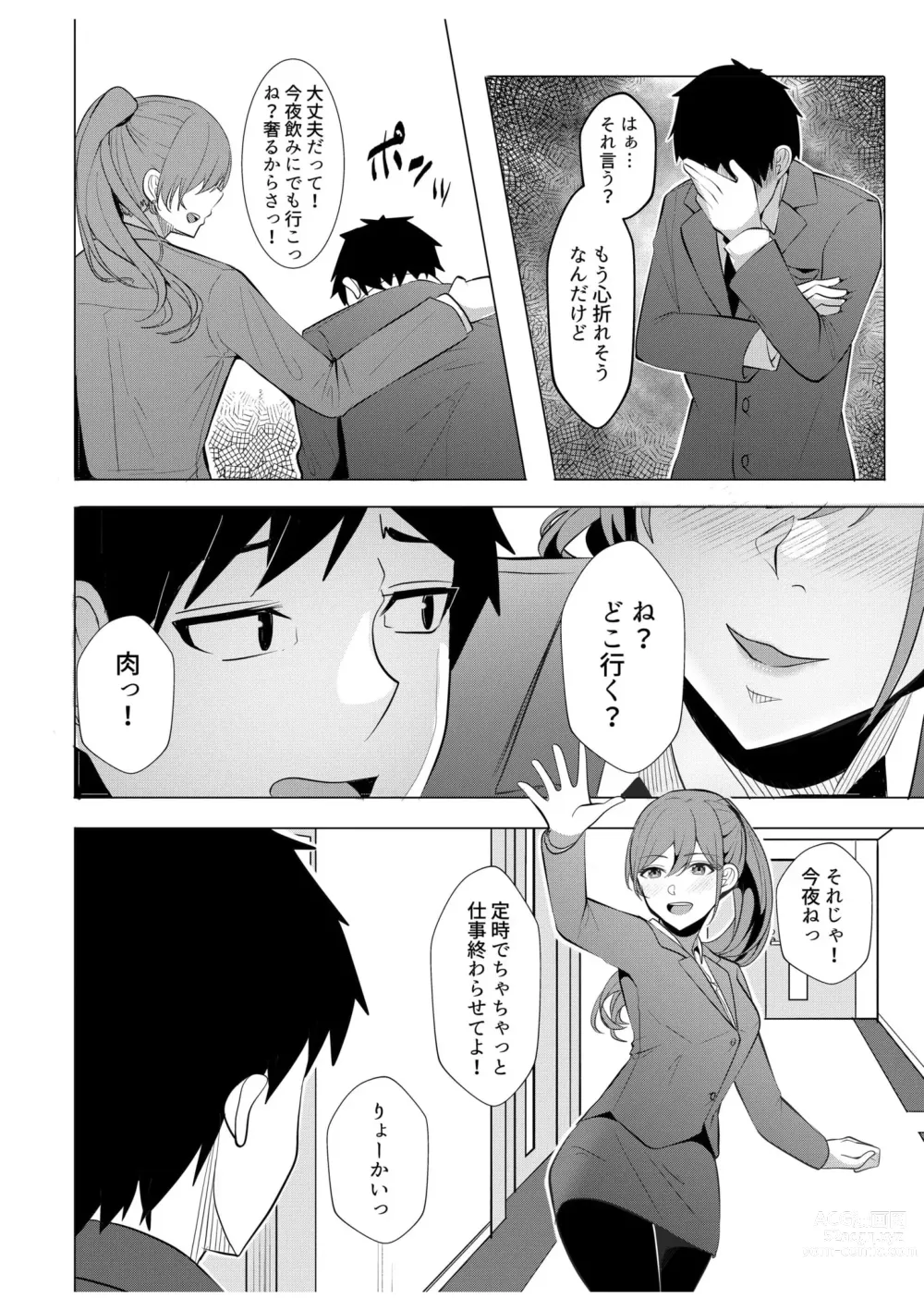 Page 6 of manga Gal Dakumi ~Iede Shojo to no Hamemakuri Dousei Sex~ 9