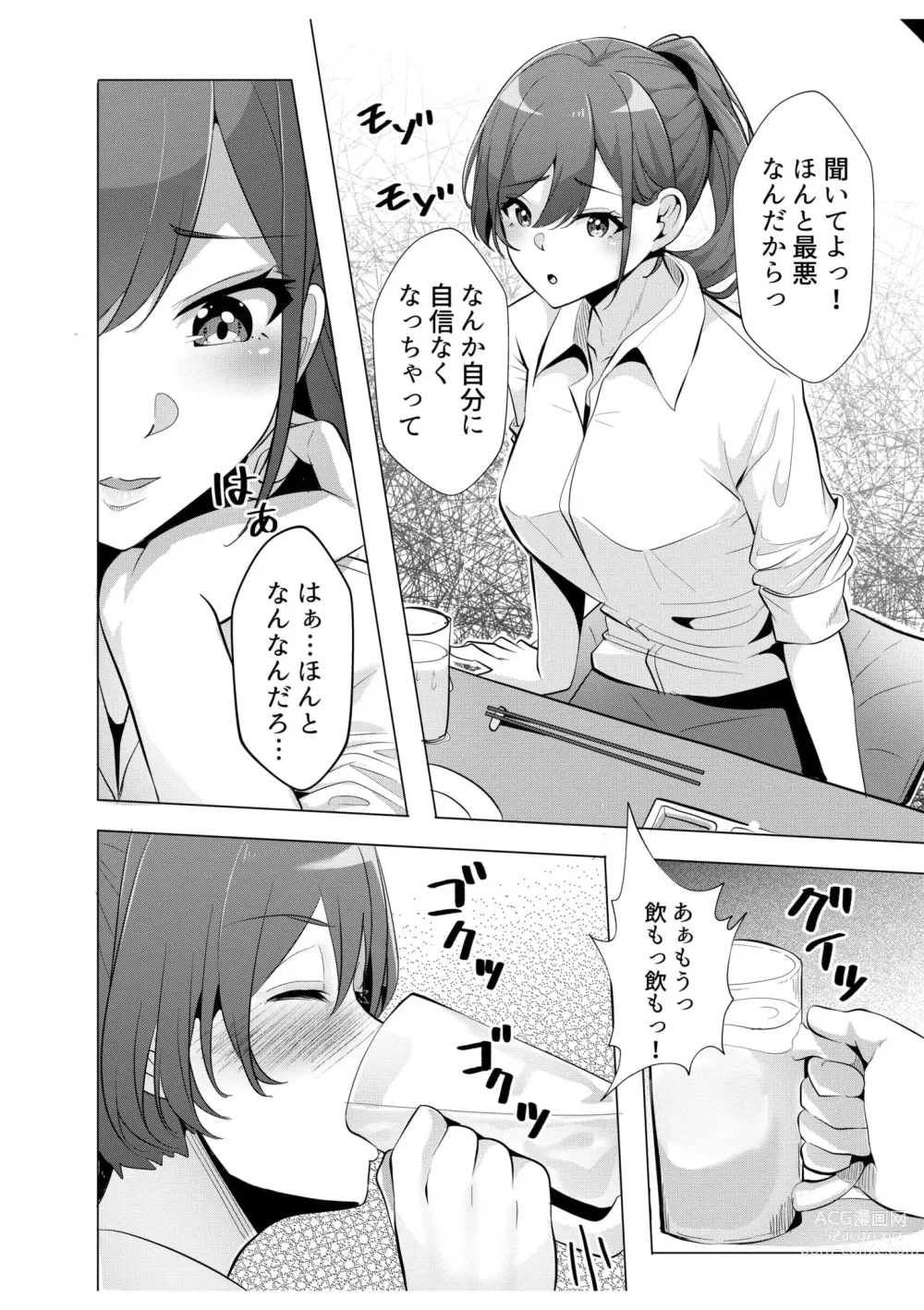 Page 8 of manga Gal Dakumi ~Iede Shojo to no Hamemakuri Dousei Sex~ 9