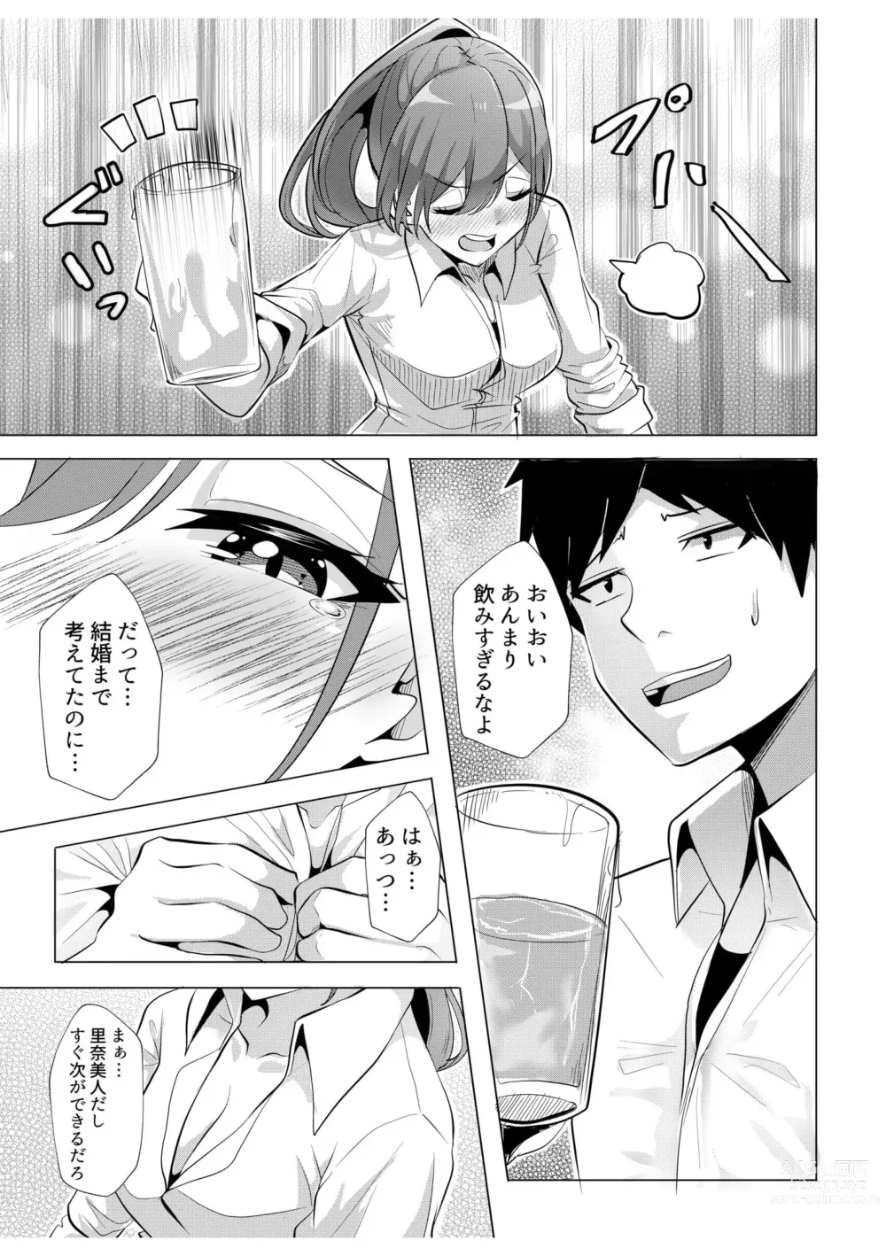 Page 9 of manga Gal Dakumi ~Iede Shojo to no Hamemakuri Dousei Sex~ 9