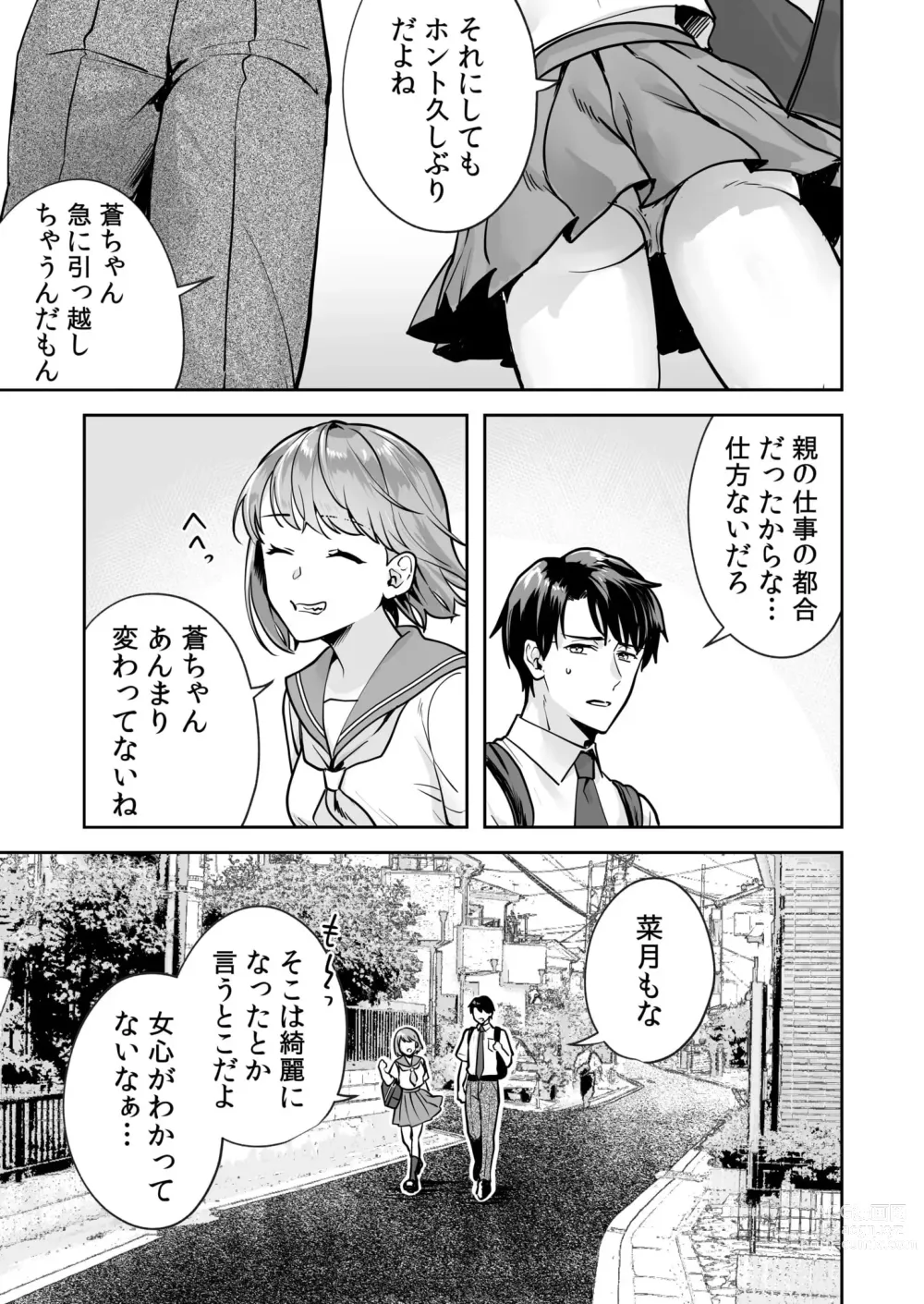 Page 11 of manga Shimai to no Maguwai -Hokora ni Kakusareta Himitsu- 1-3