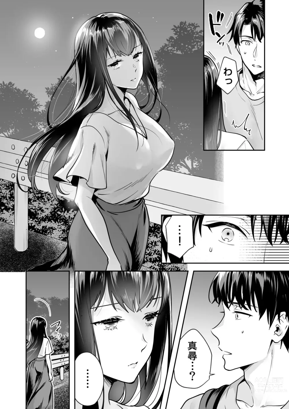 Page 18 of manga Shimai to no Maguwai -Hokora ni Kakusareta Himitsu- 1-3