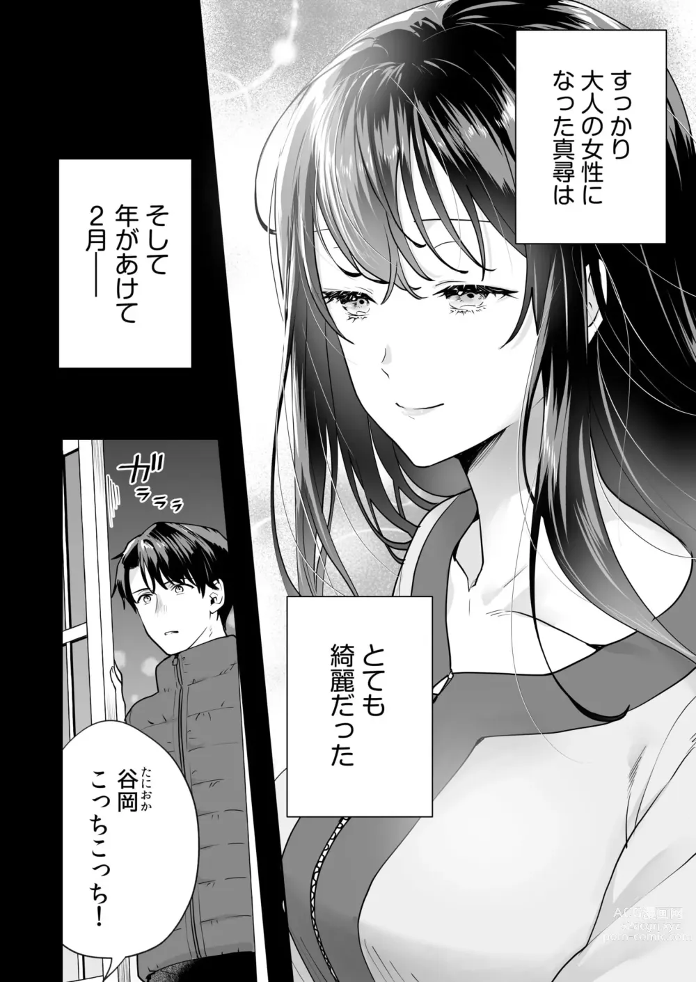 Page 63 of manga Shimai to no Maguwai -Hokora ni Kakusareta Himitsu- 1-3