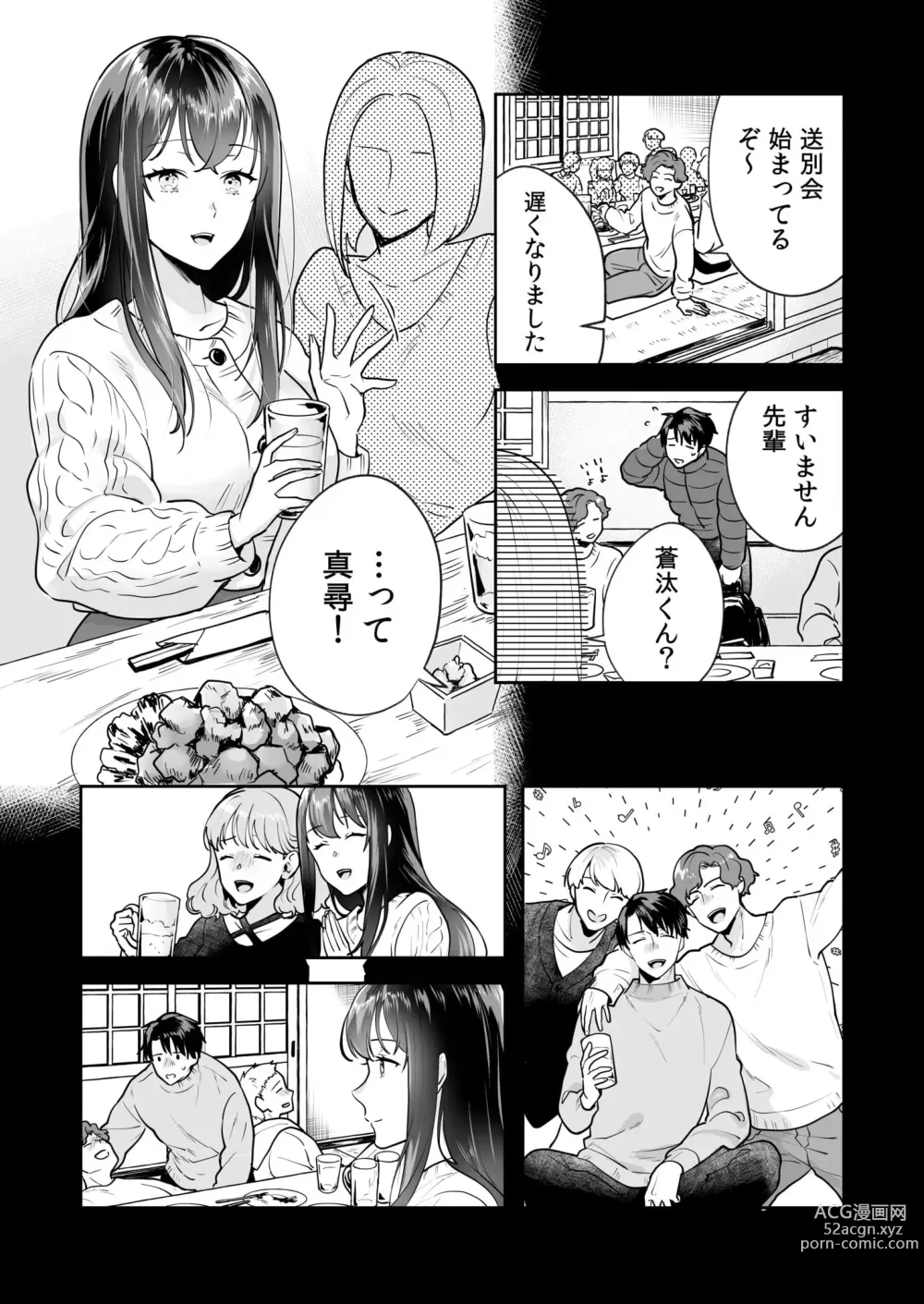 Page 64 of manga Shimai to no Maguwai -Hokora ni Kakusareta Himitsu- 1-3
