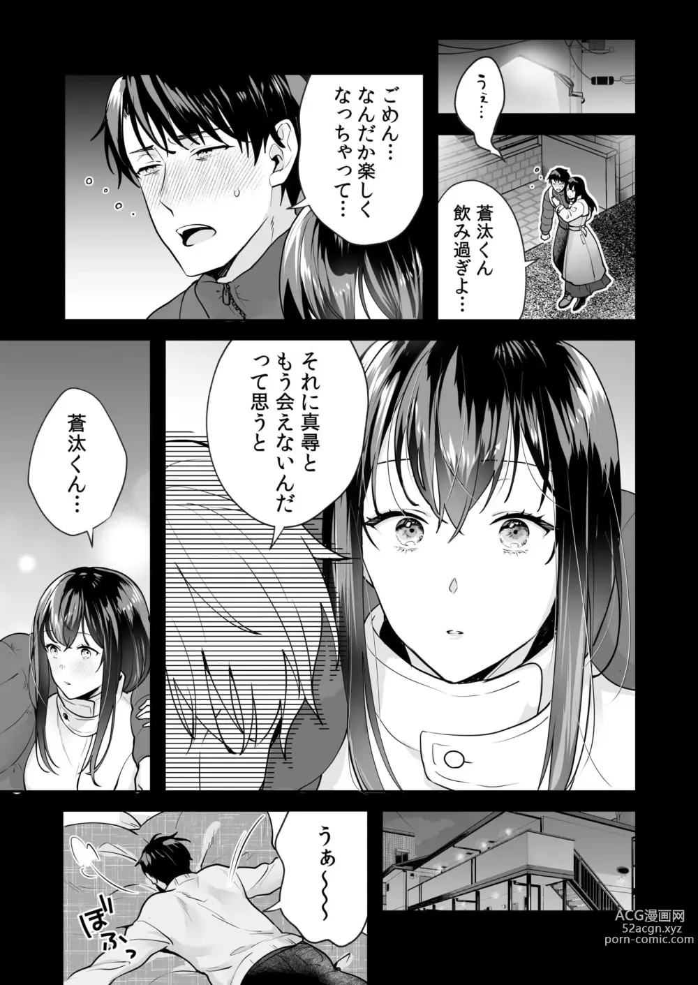 Page 65 of manga Shimai to no Maguwai -Hokora ni Kakusareta Himitsu- 1-3