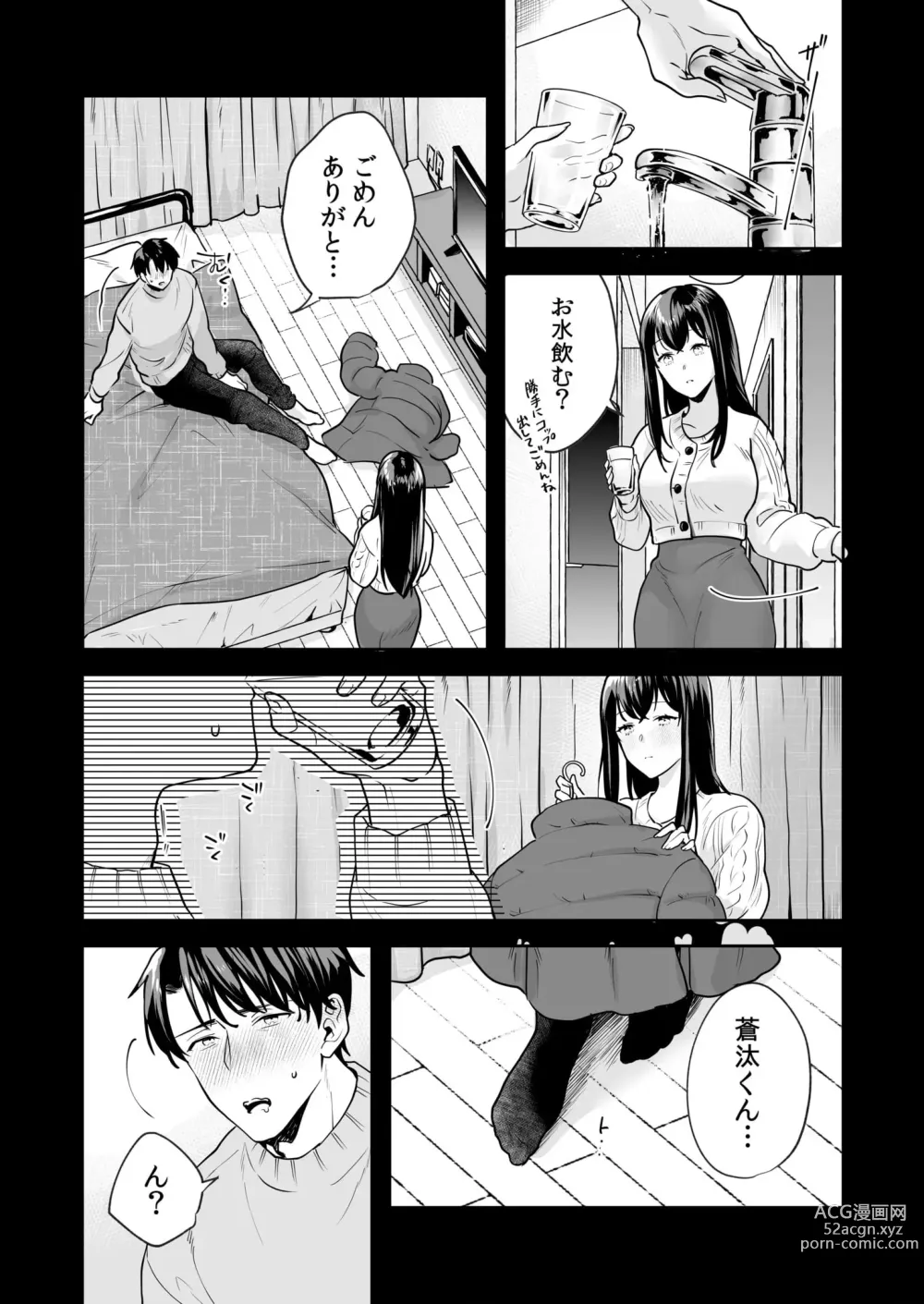 Page 66 of manga Shimai to no Maguwai -Hokora ni Kakusareta Himitsu- 1-3