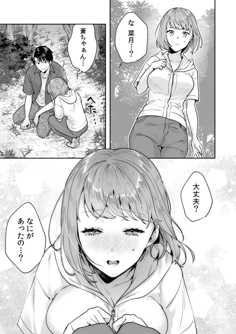 Page 77 of manga Shimai to no Maguwai -Hokora ni Kakusareta Himitsu- 1-3