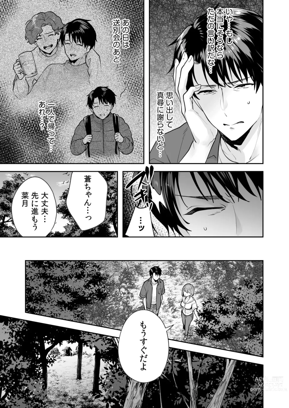 Page 79 of manga Shimai to no Maguwai -Hokora ni Kakusareta Himitsu- 1-3