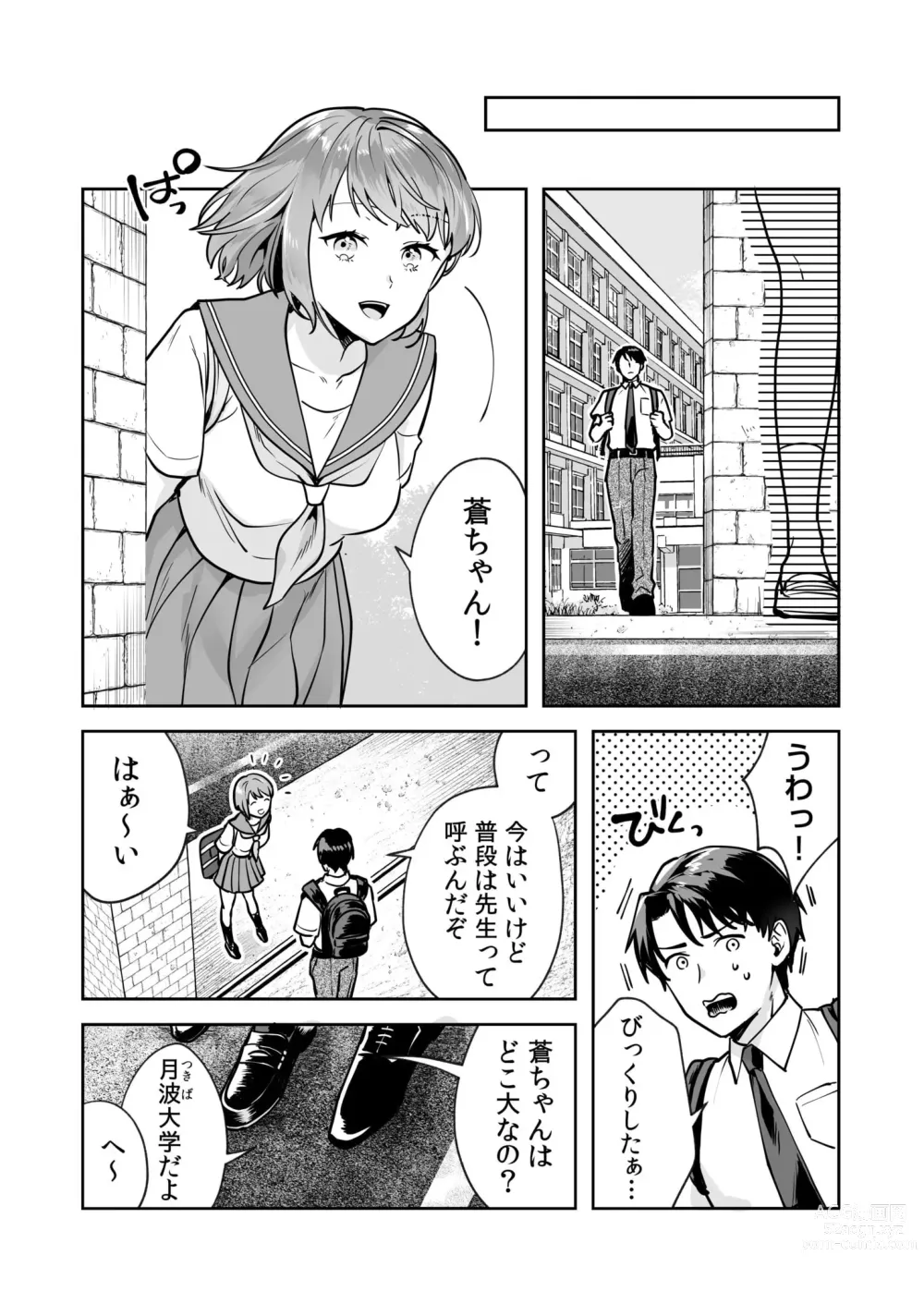 Page 10 of manga Shimai to no Maguwai -Hokora ni Kakusareta Himitsu- 1-3