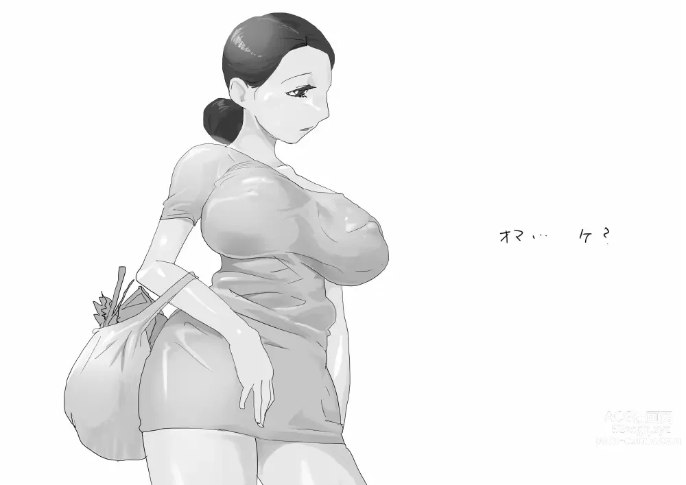 Page 45 of doujinshi KNH : 巨乳の人妻を犯しちゃうお話し。