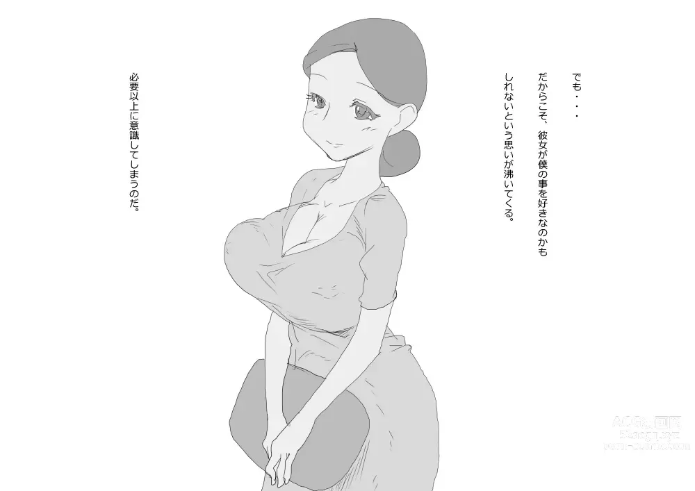 Page 7 of doujinshi KNH : 巨乳の人妻を犯しちゃうお話し。