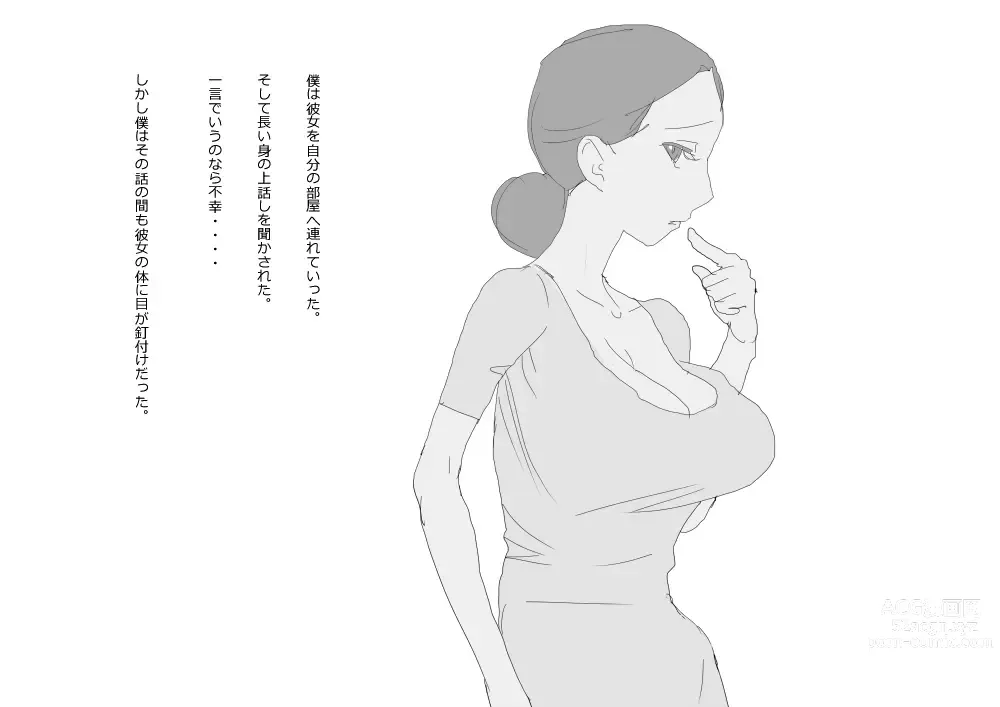 Page 10 of doujinshi KNH : 巨乳の人妻を犯しちゃうお話し。