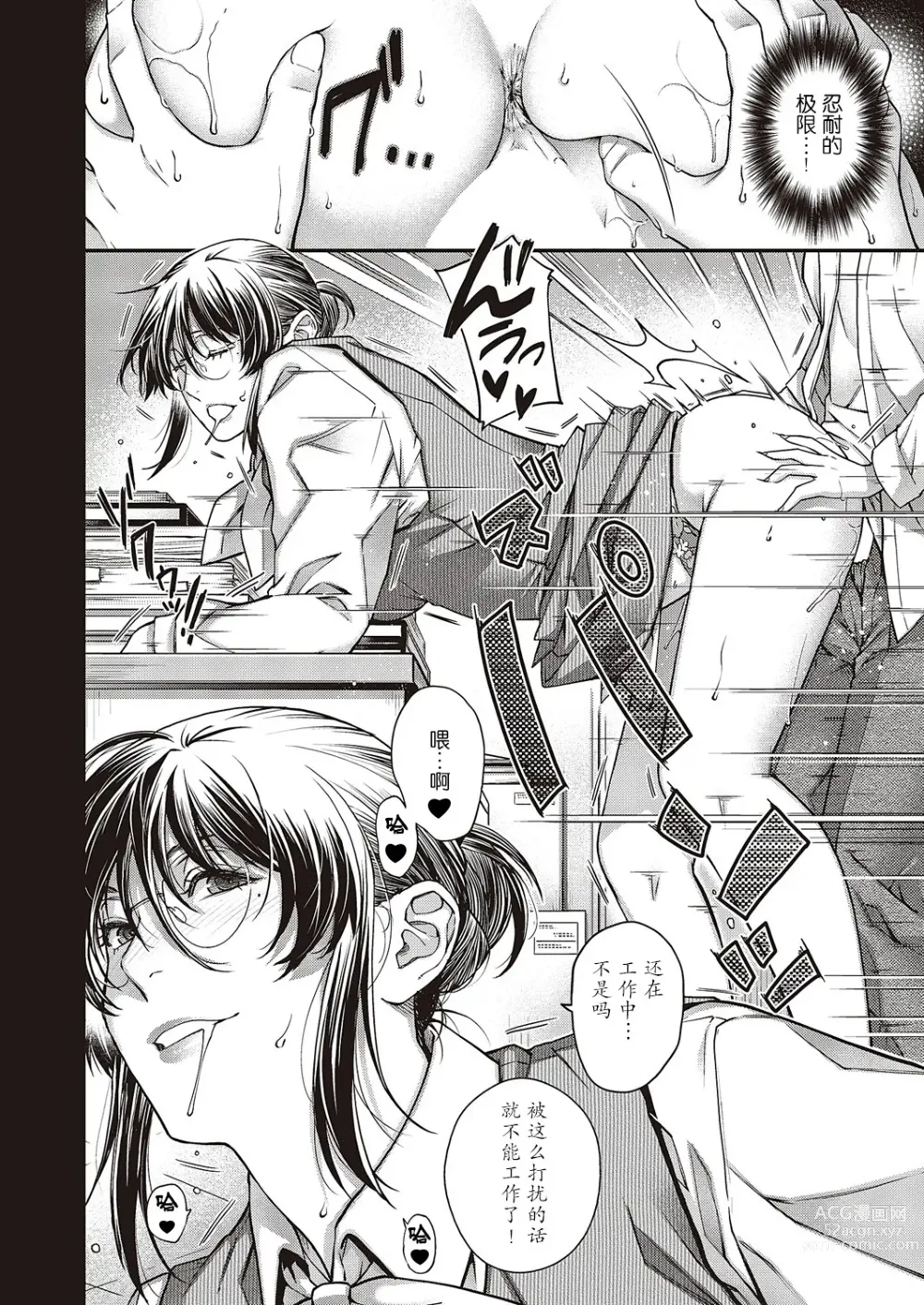 Page 10 of manga Enka no Kemono