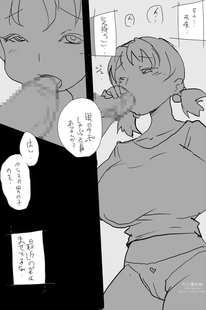 Page 15 of doujinshi KOK : 巨乳なムスメの後をつけていって犯しちゃうお話