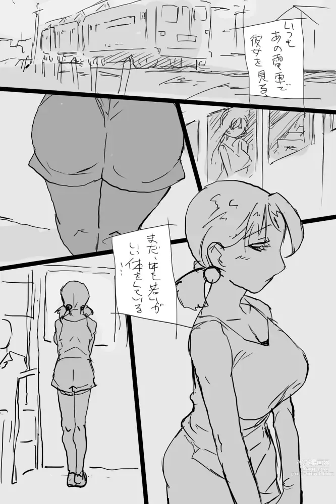 Page 3 of doujinshi KOK : 巨乳なムスメの後をつけていって犯しちゃうお話