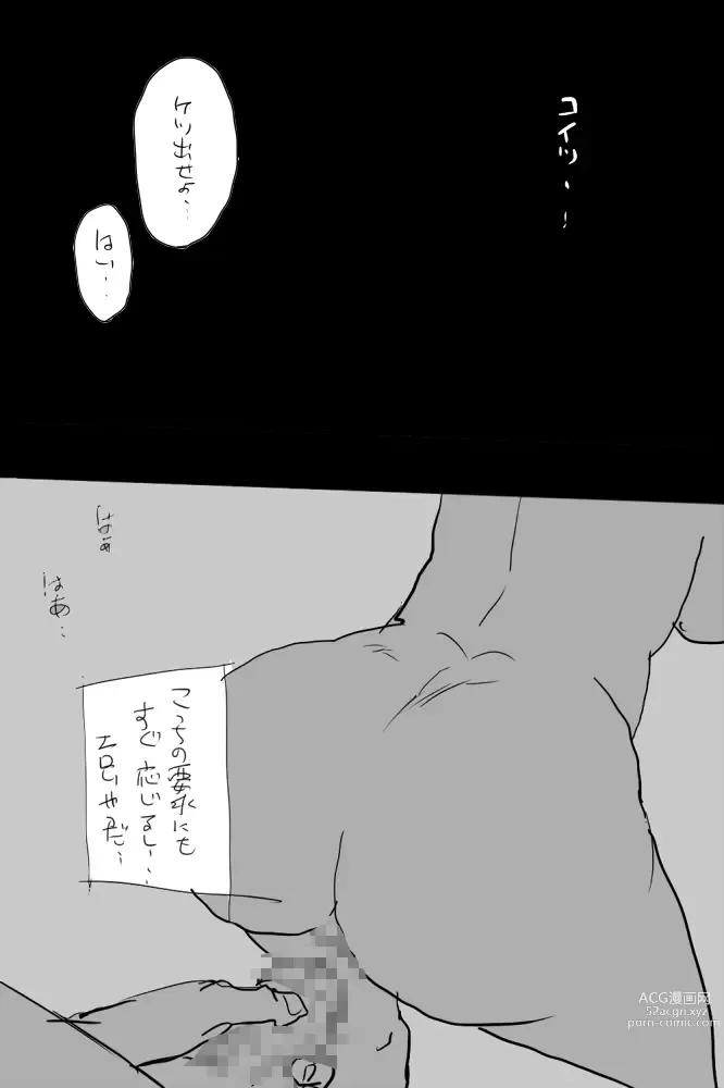 Page 23 of doujinshi KOK : 巨乳なムスメの後をつけていって犯しちゃうお話