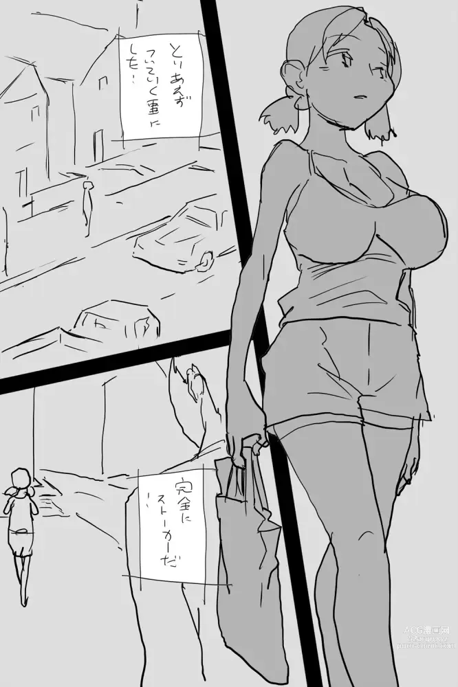Page 5 of doujinshi KOK : 巨乳なムスメの後をつけていって犯しちゃうお話