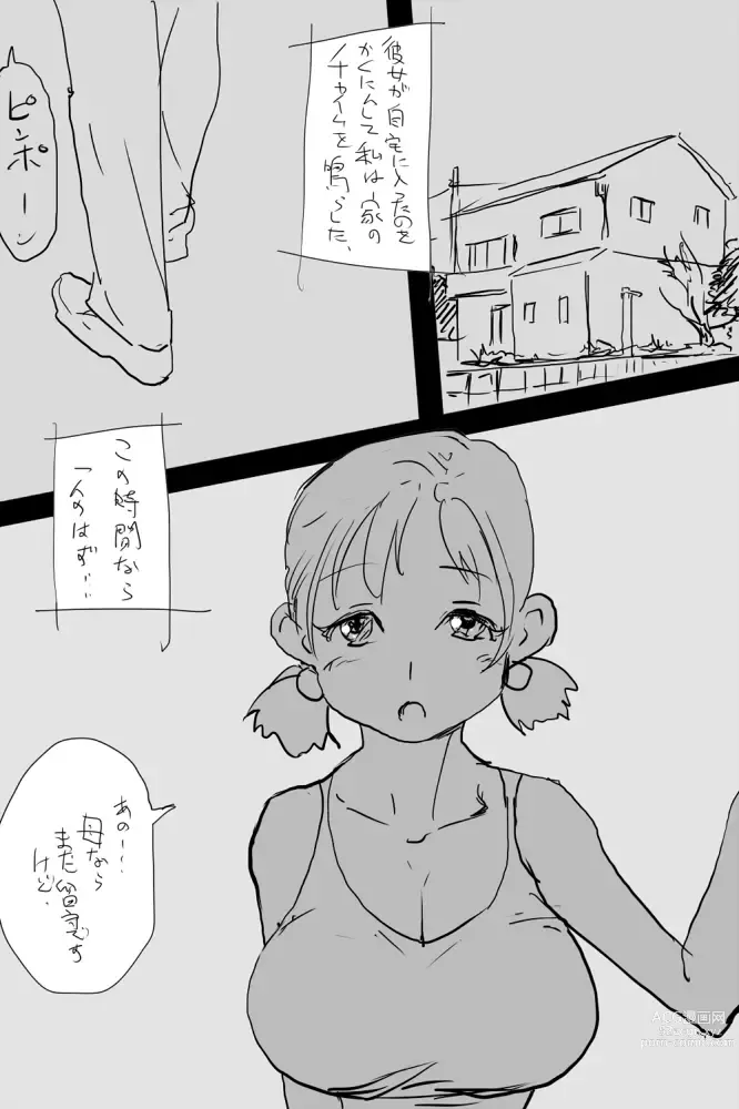 Page 6 of doujinshi KOK : 巨乳なムスメの後をつけていって犯しちゃうお話