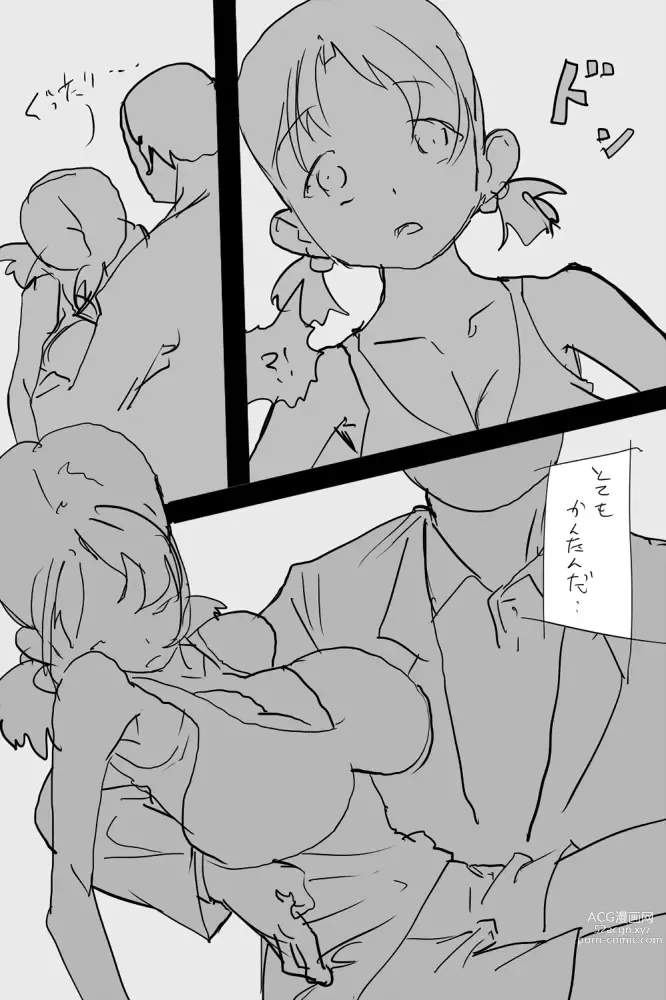 Page 7 of doujinshi KOK : 巨乳なムスメの後をつけていって犯しちゃうお話
