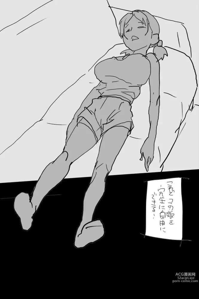 Page 8 of doujinshi KOK : 巨乳なムスメの後をつけていって犯しちゃうお話