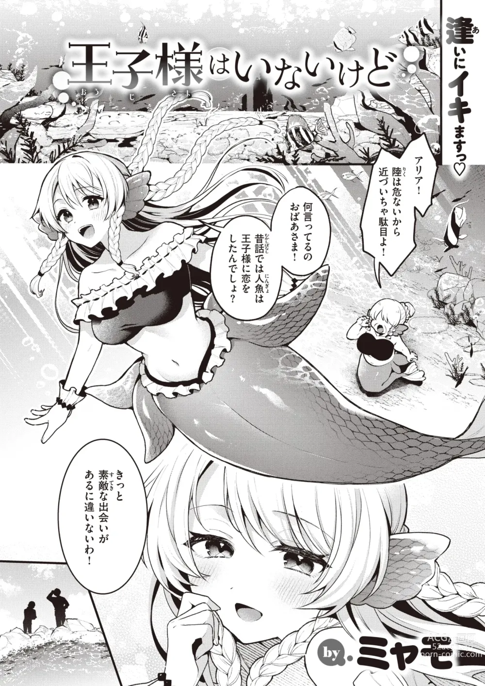 Page 2 of manga Isekai Rakuten Vol. 31