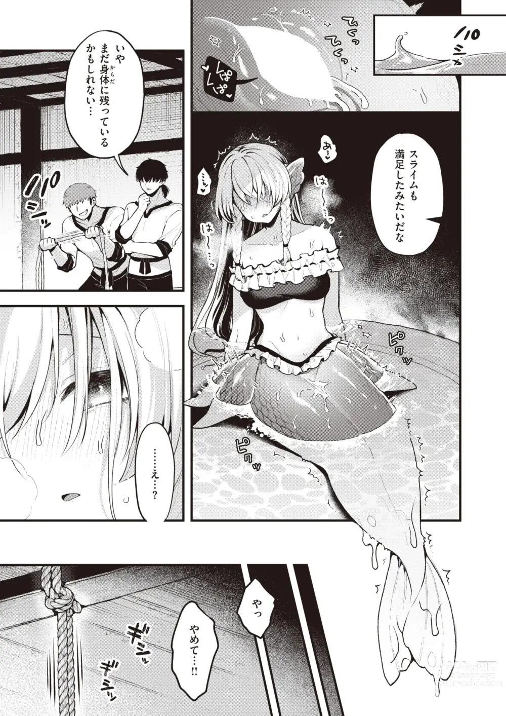 Page 12 of manga Isekai Rakuten Vol. 31