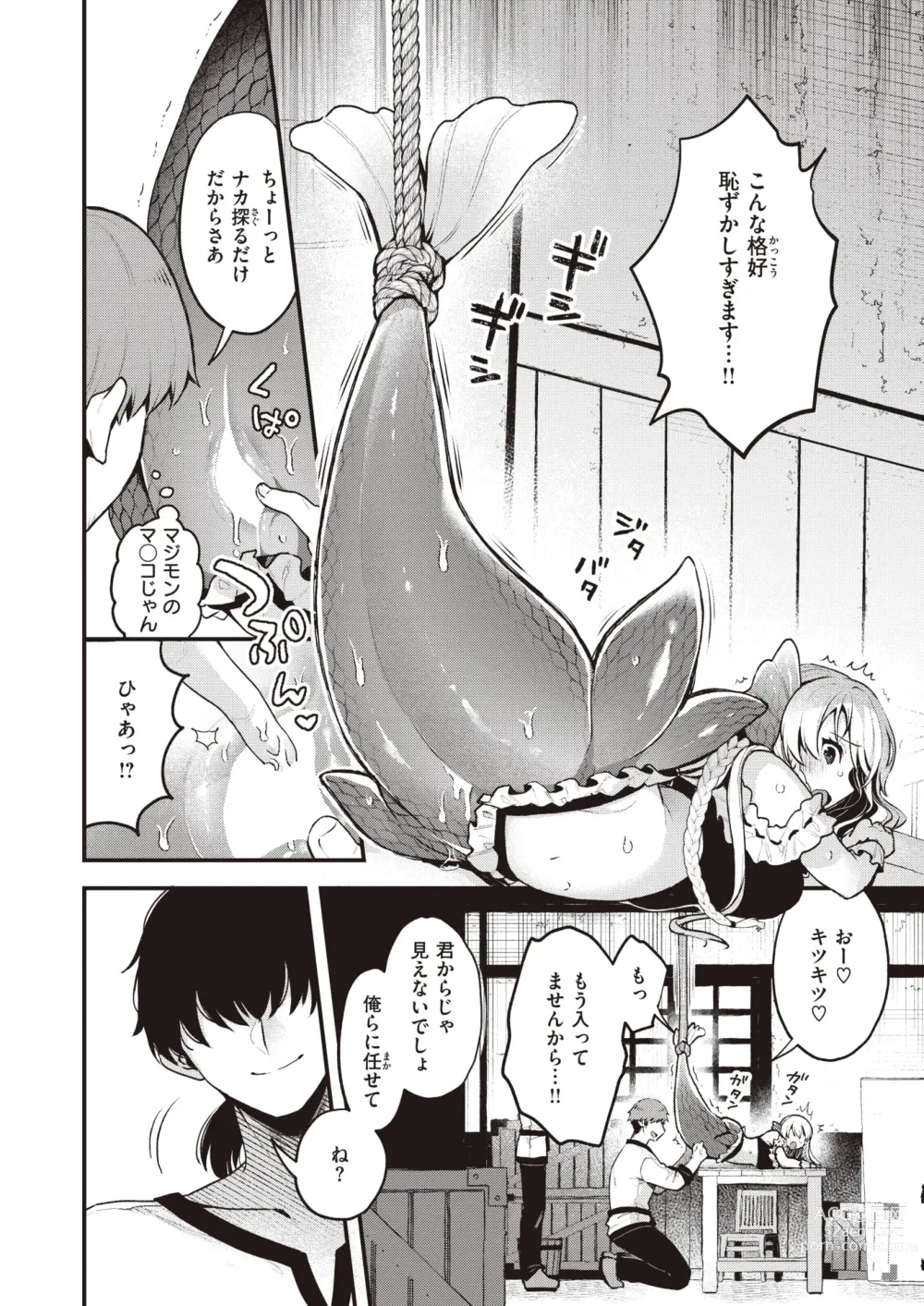 Page 13 of manga Isekai Rakuten Vol. 31