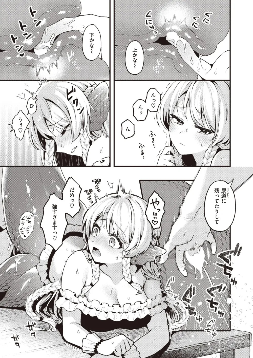 Page 14 of manga Isekai Rakuten Vol. 31