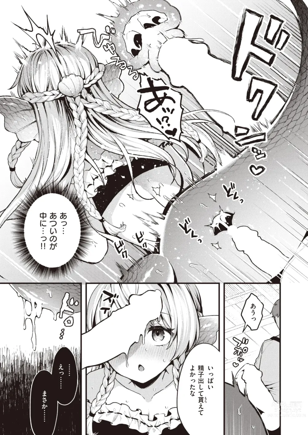 Page 18 of manga Isekai Rakuten Vol. 31