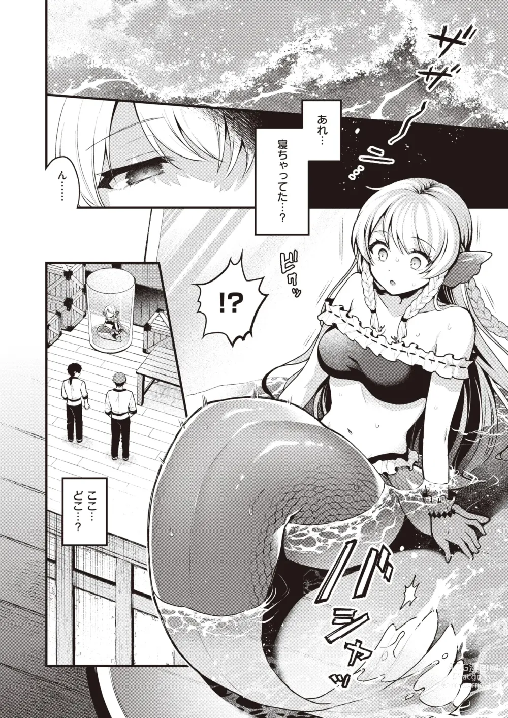 Page 3 of manga Isekai Rakuten Vol. 31