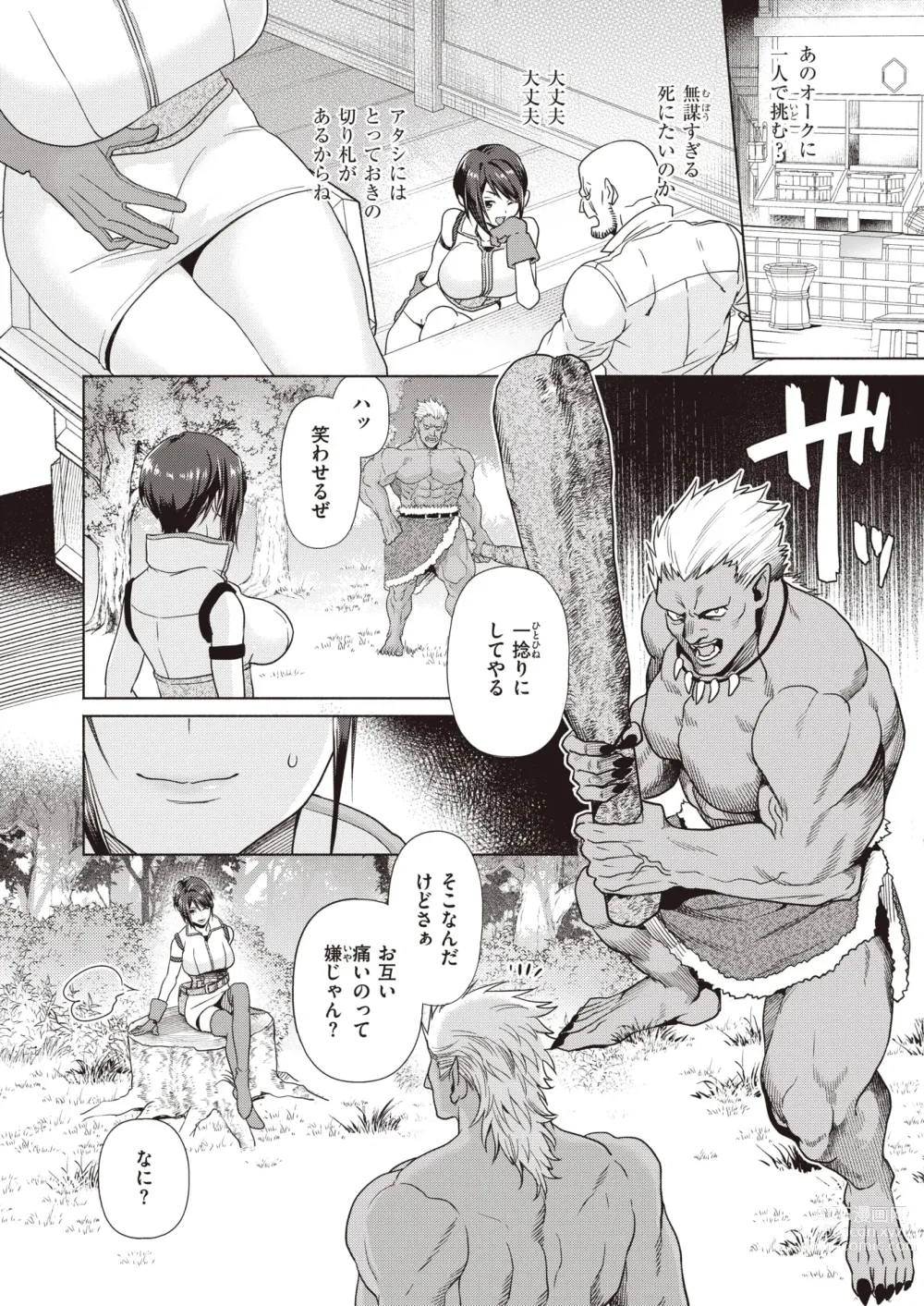 Page 27 of manga Isekai Rakuten Vol. 31