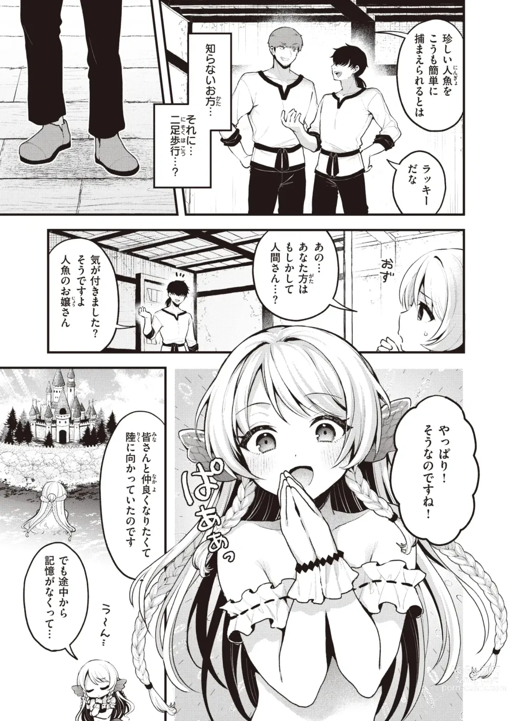 Page 4 of manga Isekai Rakuten Vol. 31