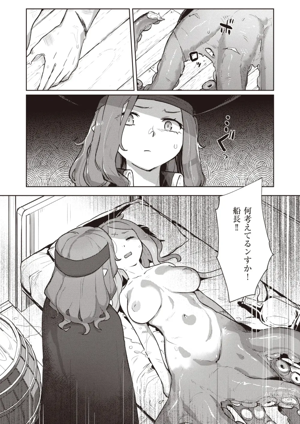 Page 48 of manga Isekai Rakuten Vol. 31